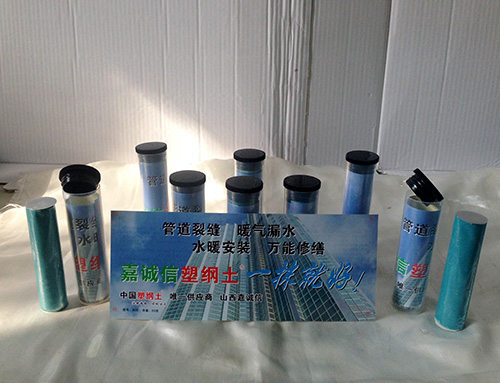 防水、堵漏材料--60g包裝