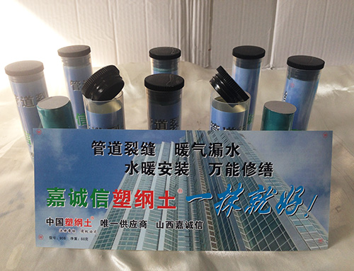 [嘉誠(chéng)信塑鋼土]靠誠(chéng)信打天下，憑信譽(yù)贏(yíng)客戶(hù)！