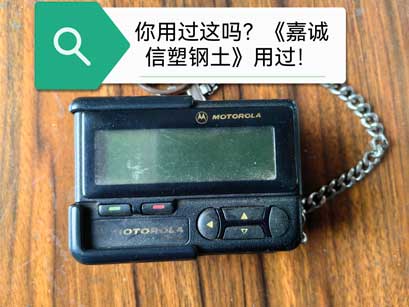 《嘉誠(chéng)信博物館》的老物件！